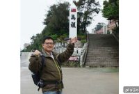 Brad C. H. Shih — Director, Taiwan Tourism Bureau in Los Angeles